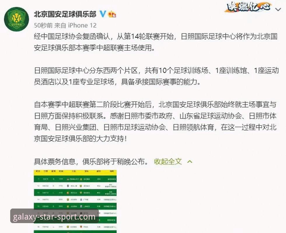 云南玉昆VS北京国安3-3激战复盘：星空体育娱乐观赛体验完整指南
