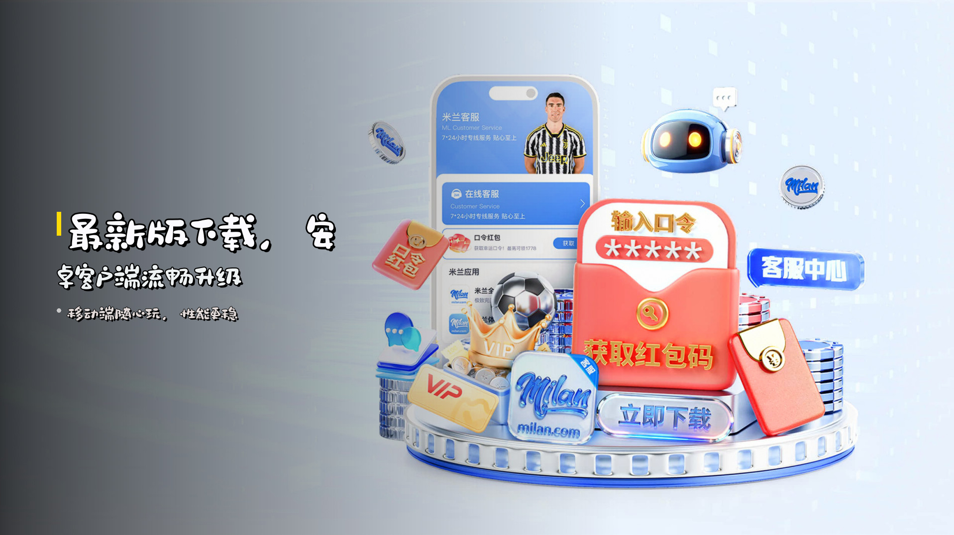 <strong>最新版下载</strong>，安卓客户端流畅升级